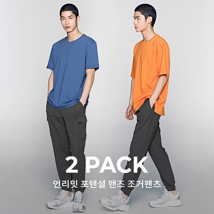 젝시믹스 언리밋 포텐셜 조거팬츠 2팩 XMMTP03J2_XMMTP02J2