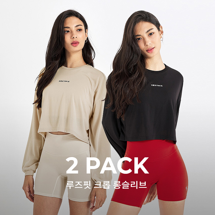 젝시믹스  루즈핏 크롭 롱슬리브 2팩 XTFMT01H3