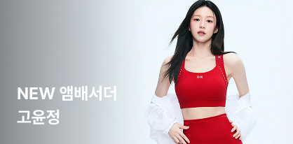 고윤정