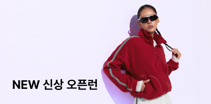 신상 오픈런