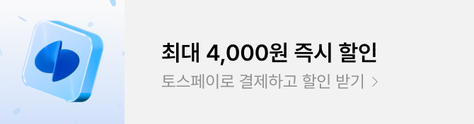 토스페이_4천원 할인