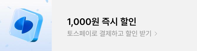 토스페이_1천원 할인