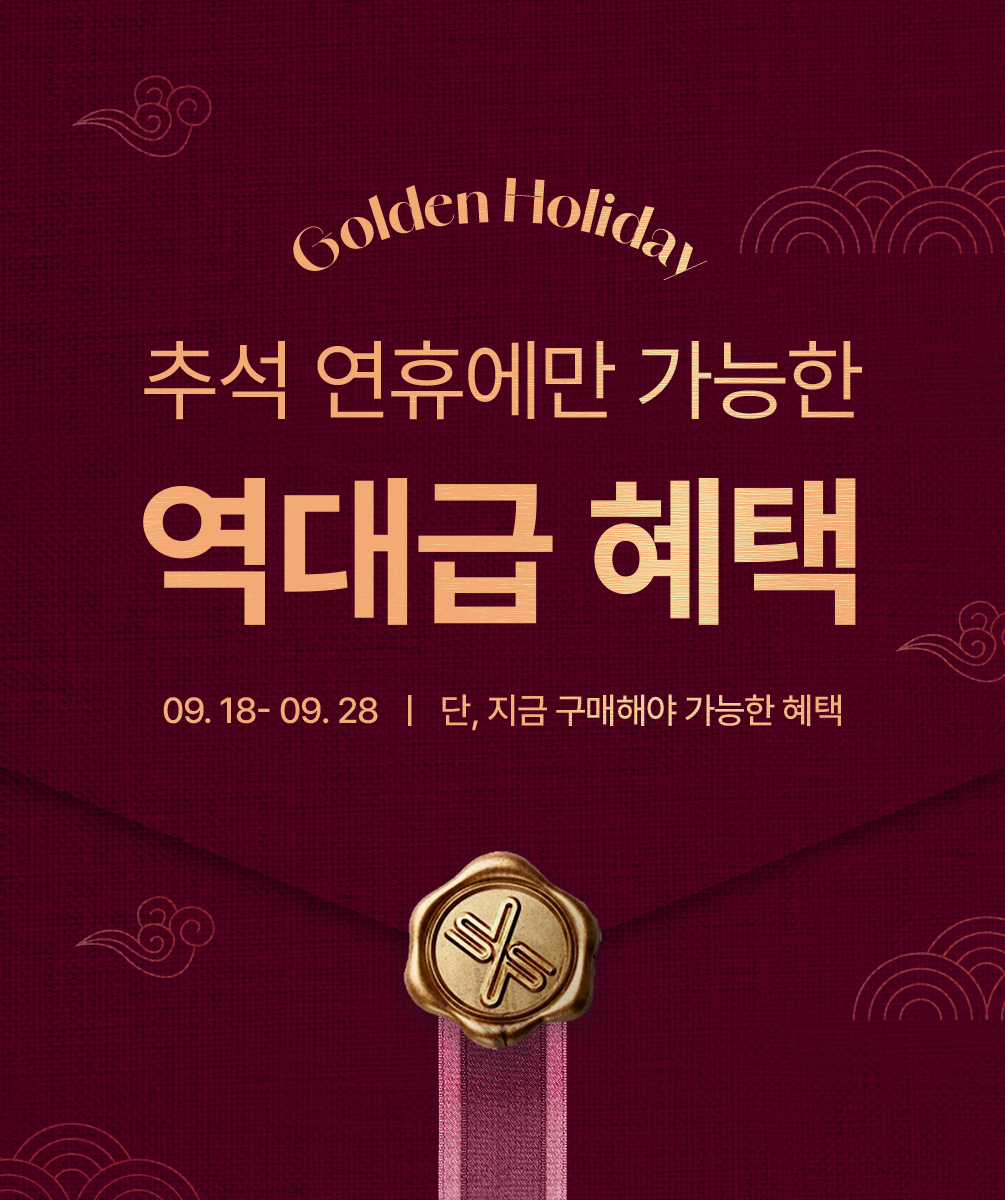 추석