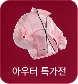 쇼핑: 아우터