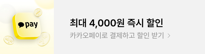 카카오페이_2천원 할인